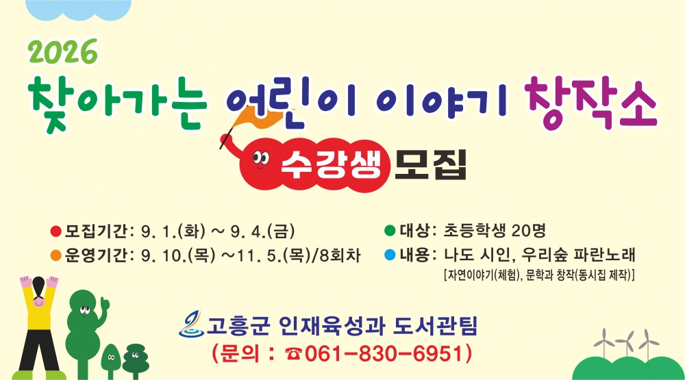 2026년 찾아가는 이야기 창작소 수강생 모집(중앙도서관) 첨부이미지 : 이야기 창작소 웹베너 -2608수강생모집 (5).jpg